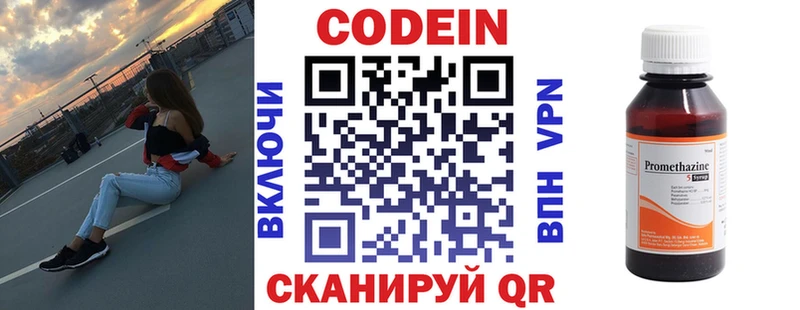 Кодеиновый сироп Lean Purple Drank  Томари 