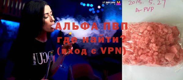 мяу мяу кристалл Протвино