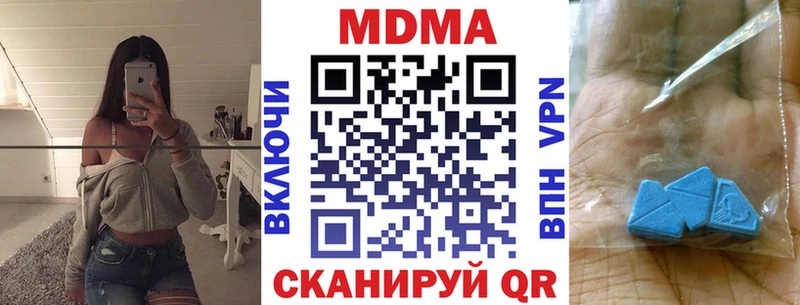 MDMA crystal  Томари 