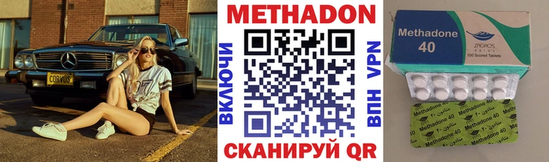 Метадон methadone  Томари 
