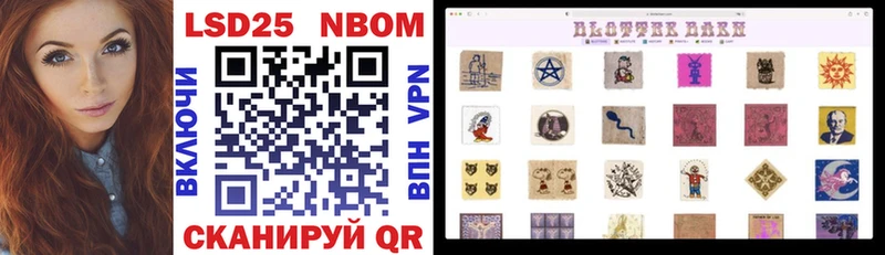 Марки NBOMe 1500мкг  Томари 